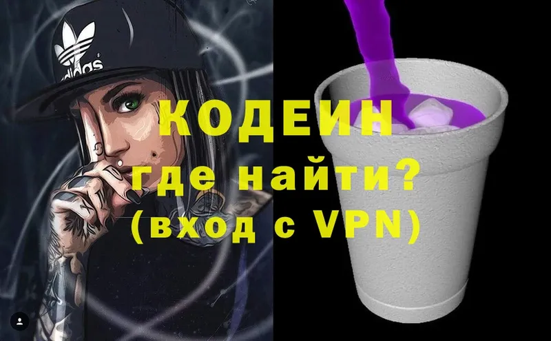 OMG ссылка  Ужур  Кодеиновый сироп Lean напиток Lean (лин)  закладка 