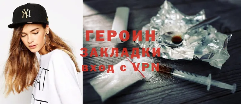 Героин Heroin  где купить   Ужур 