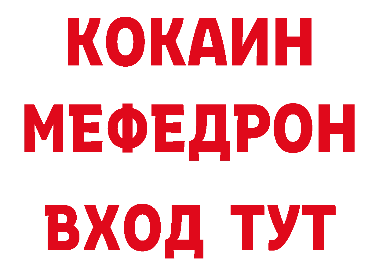 БУТИРАТ GHB ТОР нарко площадка blacksprut Ужур