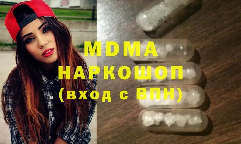 закладка  Ужур  MDMA молли 