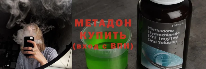 МЕТАДОН methadone  Ужур 